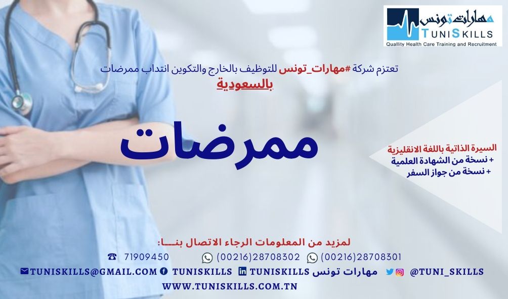 TuniSKILLS offres